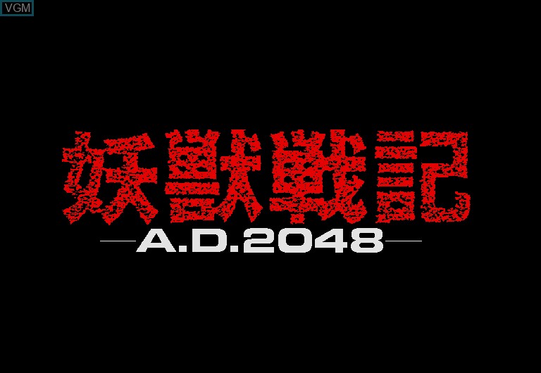 Youjuu Senki Ad 2048 For Sharp X68000 The Video Games Museum 